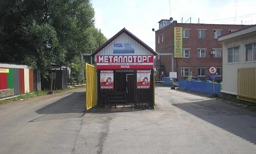 вход на металлобазу в Лобне