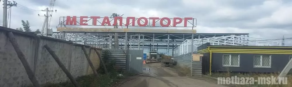 Металлобаза Липецк прайс лист цена