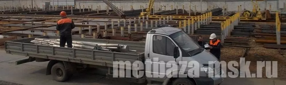 Металлобаза в Нижнем Новгороде