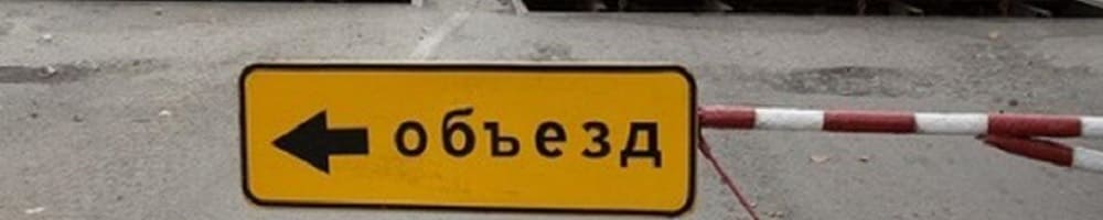 Ремонт переезда на Столбовой